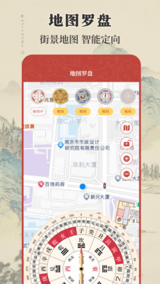 实景罗盘相机app 截图2