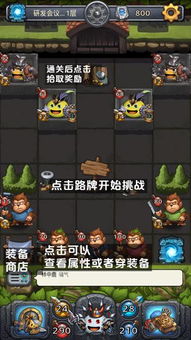 《不思议迷宫》研发会议室如何速刷打法? 2