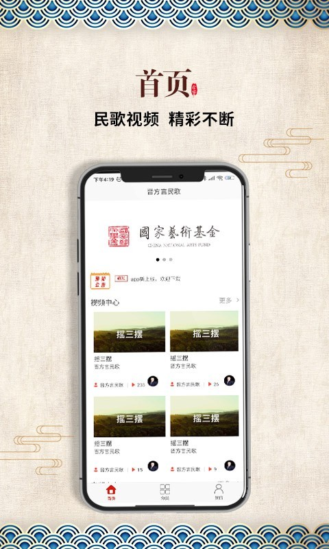 晋方言民歌 截图3
