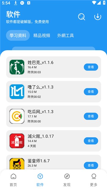 小熊软件库app 1