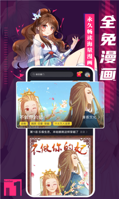 笔下漫画app 截图2