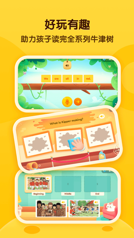 奇奇学免费登录版 截图3