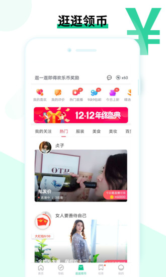 欢乐盒子 截图2