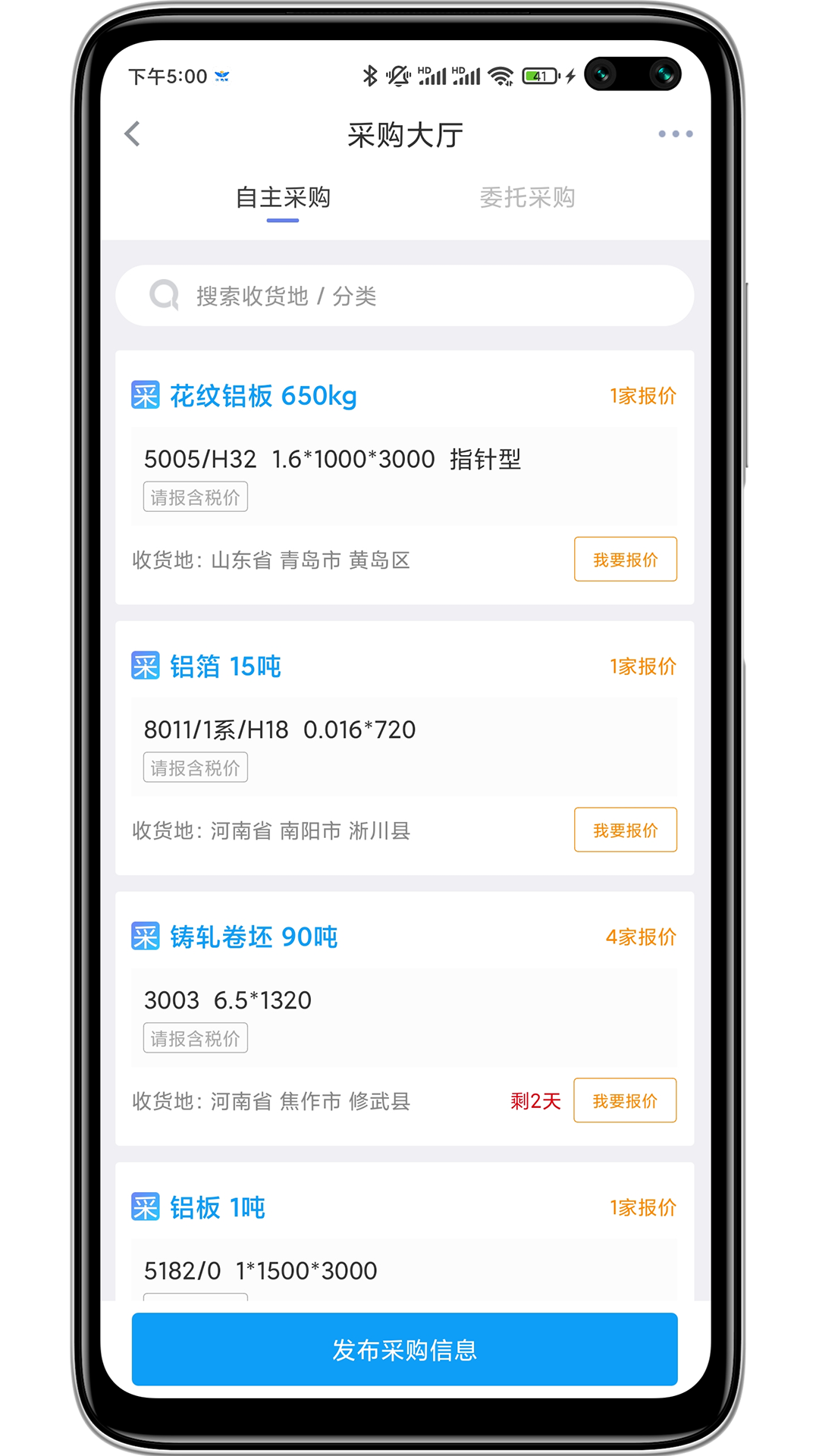 有色宝app 截图3