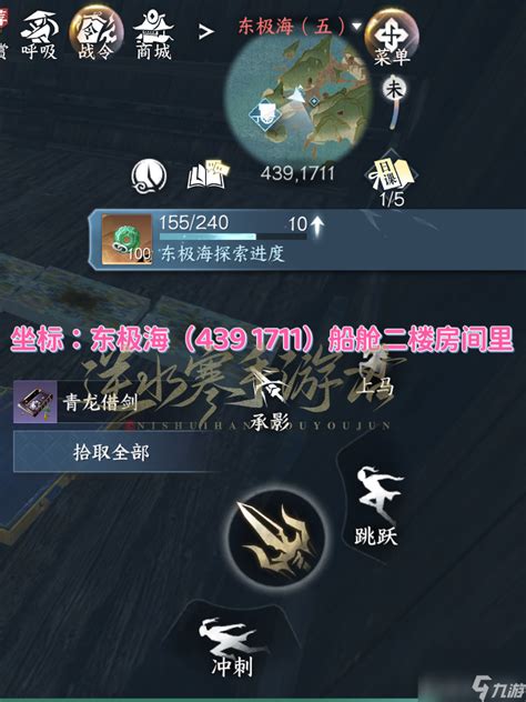 《逆水寒手游》中青龙借剑特质是什么? 1