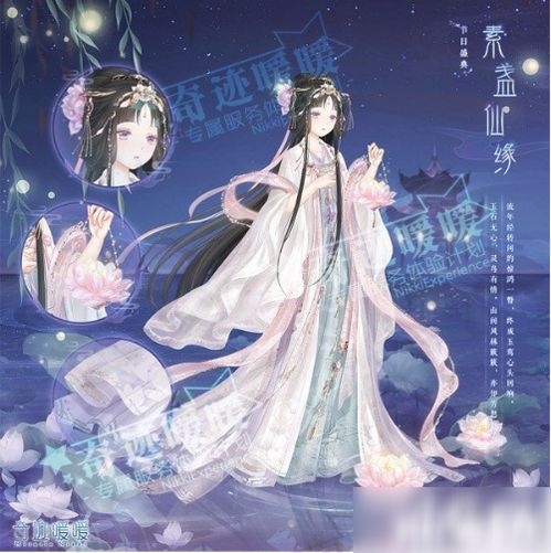 《奇迹暖暖》冬日暖心风尚：暖冬风味套装惊艳登场 1