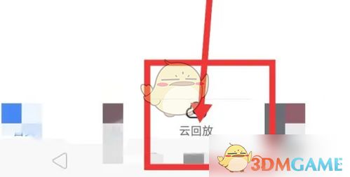 《云蚁物联APP预警视频查看指南》 1