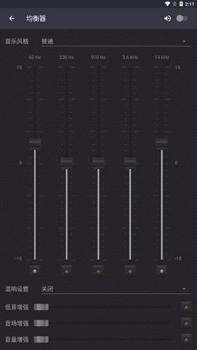 脉冲音乐播放器最新版 截图5