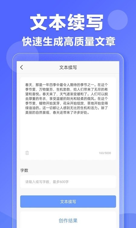 寫作黑馬 截圖3