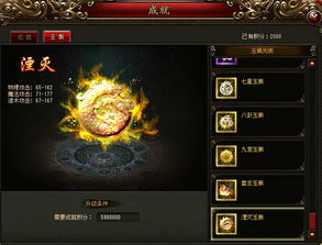 揭秘《觅仙途》:如何获取神秘的破碎玉佩 4