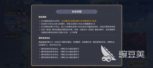 《铃兰之剑》新手必看:解锁最强战力的卡池抽取秘籍 3