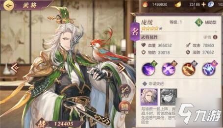 三国幻想大陆中蜀国有哪些武将? 3