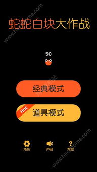 怎样在《蛇蛇白块大作战》中高效获取资源? 4