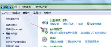 《悟空浏览器》:轻松学会关闭自动播放,享受更流畅的浏览体验! 2