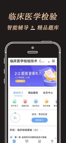 润题库黑金版 1