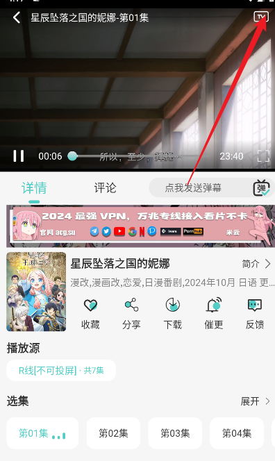 MicoMico动漫纯净版 截图9