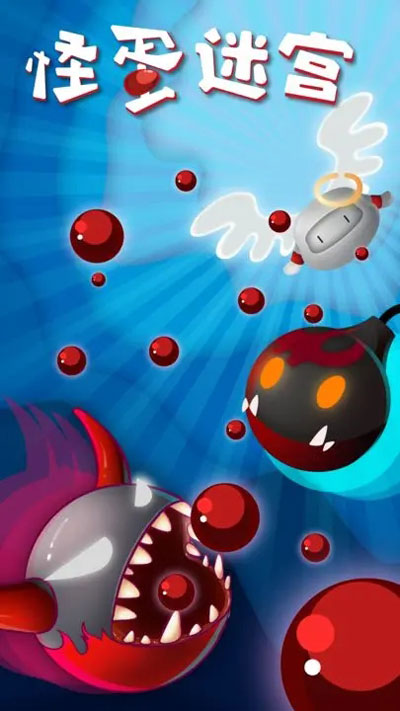 怪蛋迷宫游戏 截图5