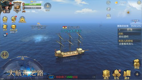 《大航海之路》游戏中如何多带船只的方法介绍？ 1