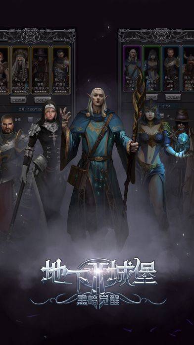 《地下城堡2》2025年12月4日专属礼包兑换码 2