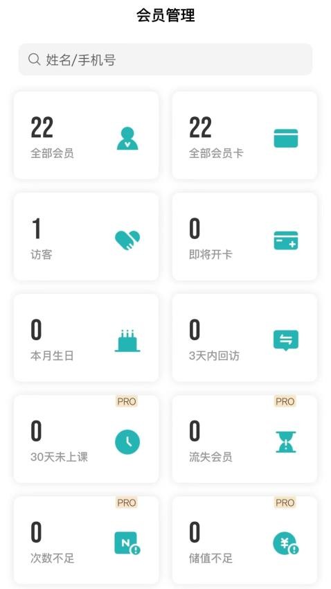 艺小粒APP 1