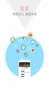 烽火聘客 截图3