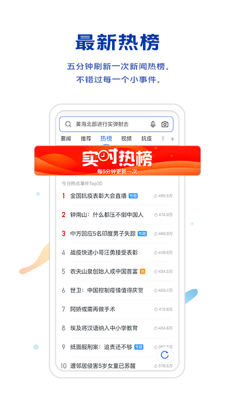 vivo浏览器APP 截图3