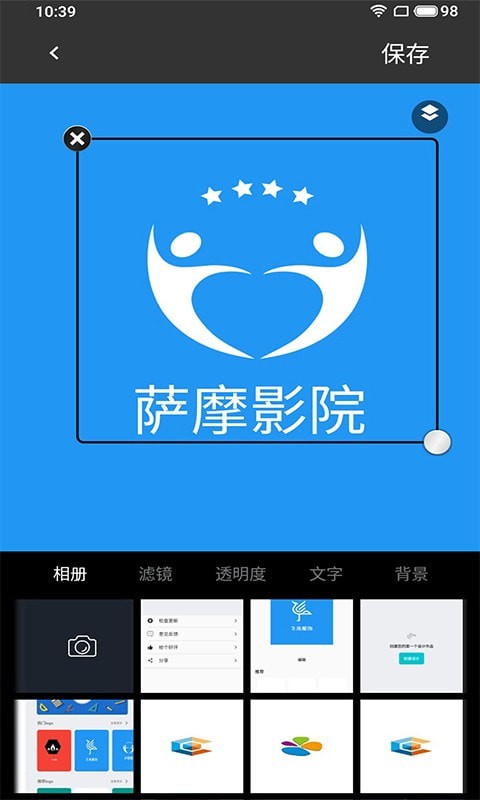 全能logo制作助手 截图3