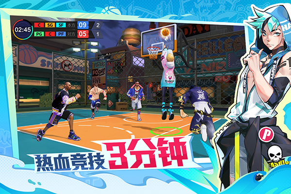热血街篮无限内购版 截图4