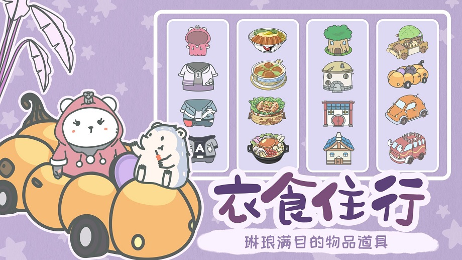 宠我一生免广告版 截图3