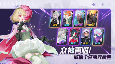 哪些《众神派对》角色最强势？全面汇总来袭！ 2