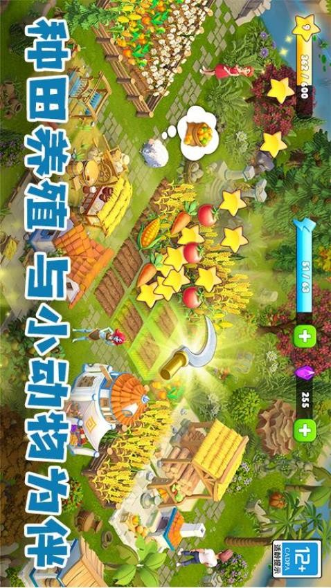 守护球球 截图4