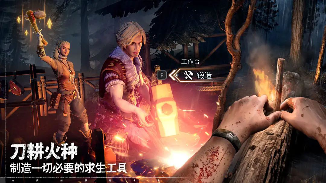 荒原曙光官方版 截图4