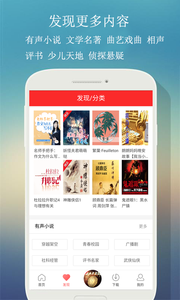 来听fm 截图4