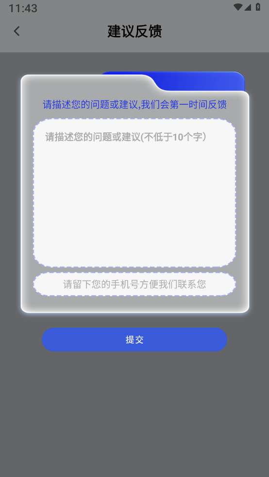 扫描口袋宝lab 截图2