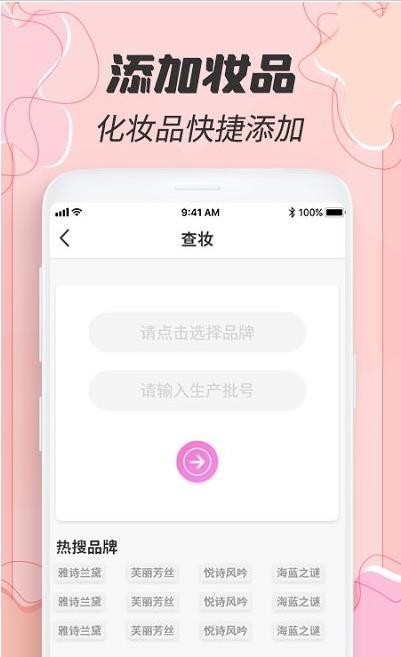 过期啦app 1.0.2 截图4