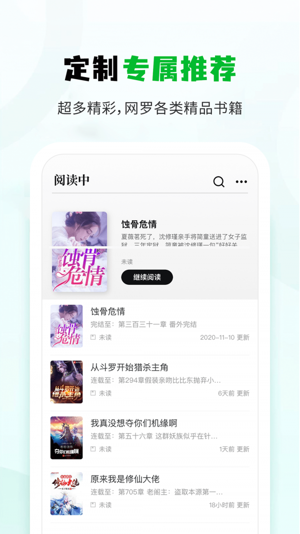 小书森阅读 截图4