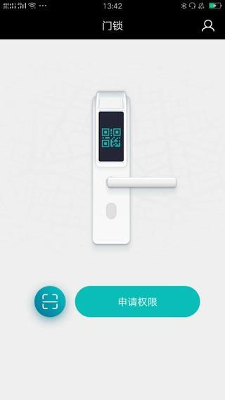 智能门锁用户端App 1