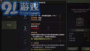 《龙之谷世界》箭神最强装备加点攻略 1