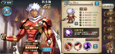 《《梦幻模拟战》玩家必看!欧米伽冥骸鬼神皮肤全展示,你心动了吗?》 4