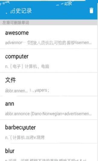 御用词典手机版 1