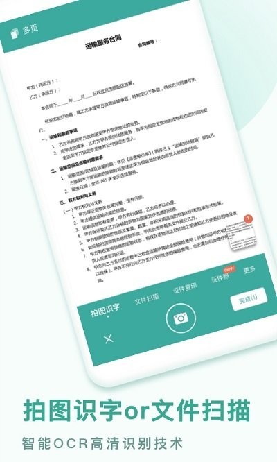 pdf全能转换王 截图3