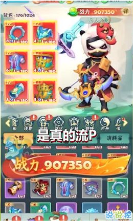 《超级射手》礼包码大全在哪里可以找到? 2