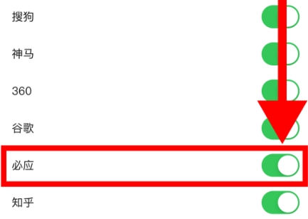 鲨鱼搜索2026版 1