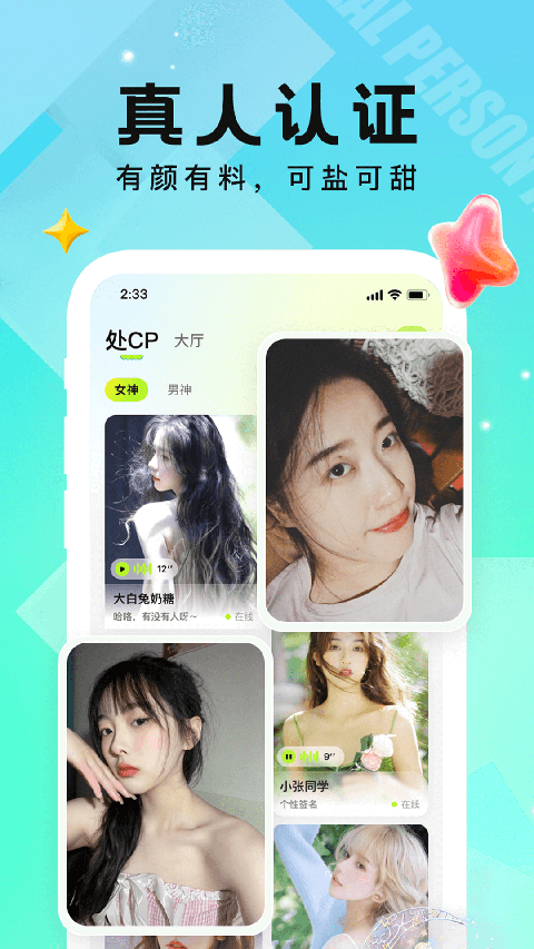 小C語音app 截圖2