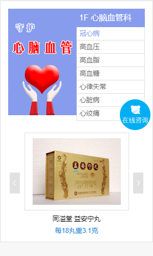 淘药网app v1.0.3 截图3