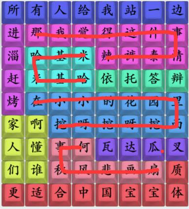 《疯狂梗传》如何连出大八嘎通关攻略? 3