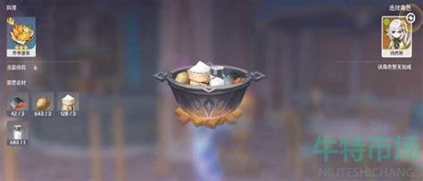 《原神》膨膨泡芙食谱获取全攻略,轻松解锁美味秘籍! 2