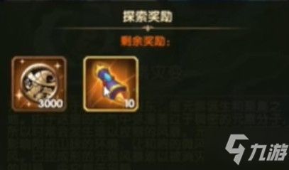 揭秘《剑与远征》陨星秘域:全新活动震撼来袭! 4