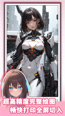 二次元打印机 截图5
