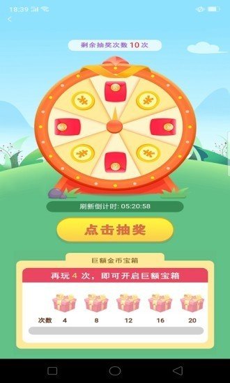 走出森林红包版 截图3